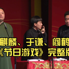 节日游戏下载
