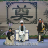 蒲剧折子戏《骂殿》《舍饭》下载