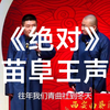 绝对下载