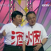 烟酒论下载