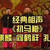 扒马褂下载