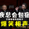 夜总会包宿下载