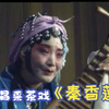 南昌采茶戏《秦香莲又名铡美案》高清完整版