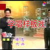 学唱样板戏下载