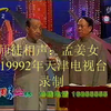 孟姜女下载