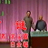 灯谜下载