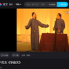 学曲艺下载