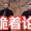 跪着论下载