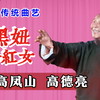 黑妞绕口令下载
