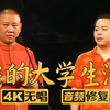 我的大学生活1下载