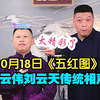 五红图下载