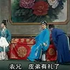 湖南衡州花鼓戏《雷打皮冬瓜》上集