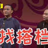 找搭档下载