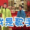 我是歌手下载