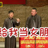 谁给我当女朋友下载