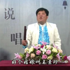 河南坠子《十把穿金扇》上集下载