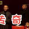 传奇下载
