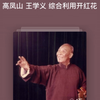 综合利用开红花下载