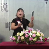 河南坠子《施公案之大破百鸟笼》下载