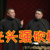 光头强砍树下载