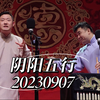 阴阳五行