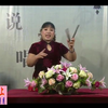 河南坠子《响马传》全集下载