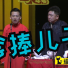 爹捧儿子下载