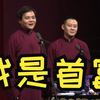 我是首富下载