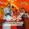 偷斧子