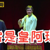 我是皇阿玛下载