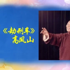 劫刑车下载