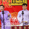 对春联