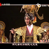 京剧《则天大帝》全集下载