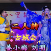 古城会下载
