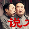 说龙下载