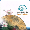 威胁