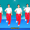 玫香广场舞《凭什么让你三分》正背面附教学下载