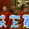 大上寿下载