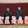 史上最好的电影下载