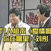 爱情啊你在哪里下载