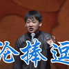 论捧逗下载