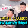 八大改行下载