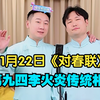 对春联下载