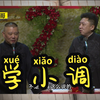 学小调下载