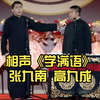 学满语下载
