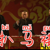 扒马褂下载