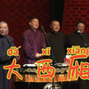 大西厢下载