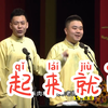 打起来就唱下载
