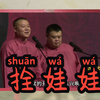 拴娃娃下载