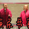 快乐节奏下载